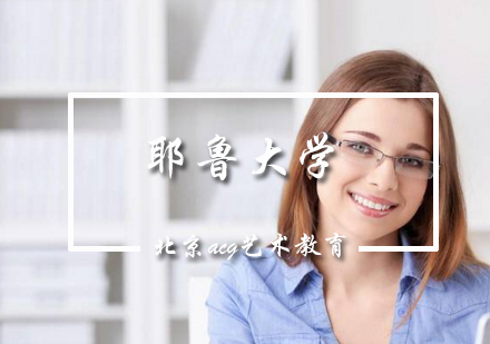 耶鲁大学