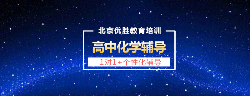 化学实验辅导场景