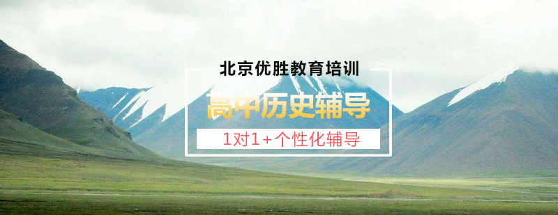 历史定制课程教学场景