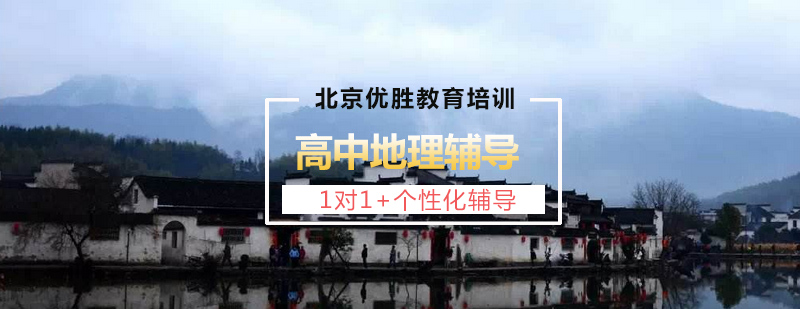 地理定制课程示意图