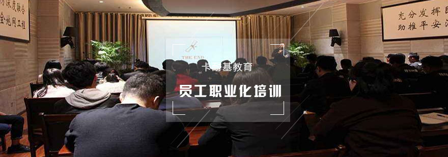 职场能力提升培训