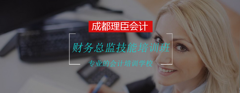 战略财务管理课程体系
