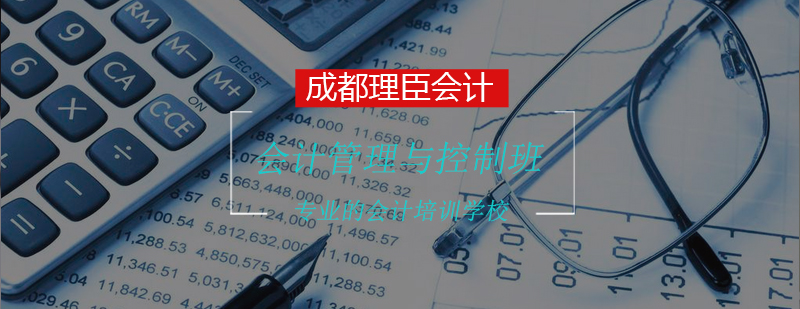财务管理实战培训课程