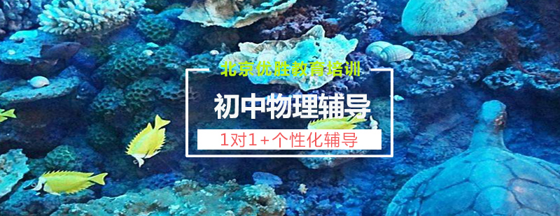 物理实验教学