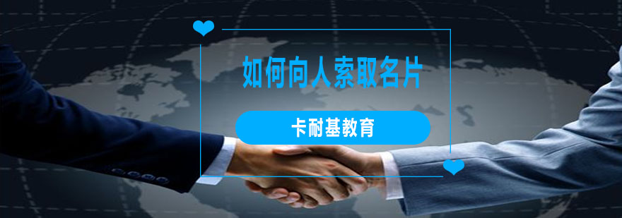 商务礼仪实战培训