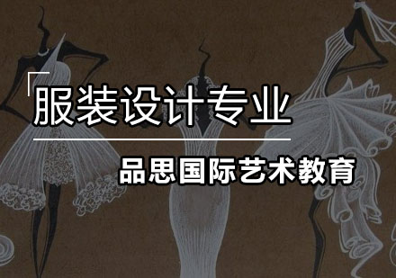 深圳服装设计培训班