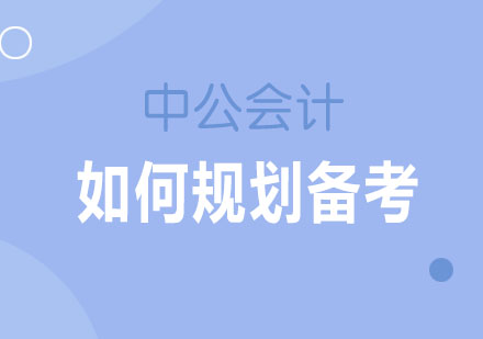 税务师备考全流程解析与策略优化