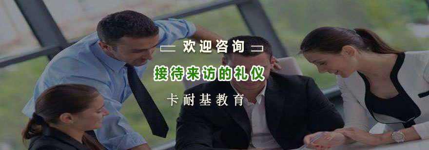 商务接待场景示意图
