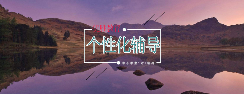 个性化学习场景
