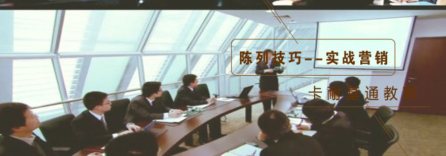 视觉营销实战课堂
