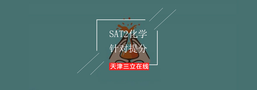 化学实验器材展示