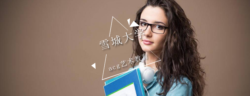 雪城大学主校区
