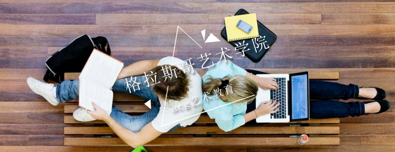 格拉斯哥艺术学院主楼