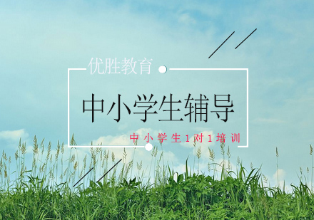 破解考试焦虑的黄金法则