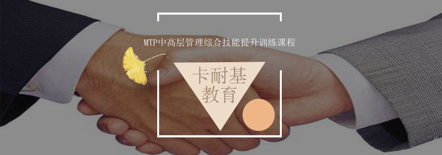 管理培训实战课堂