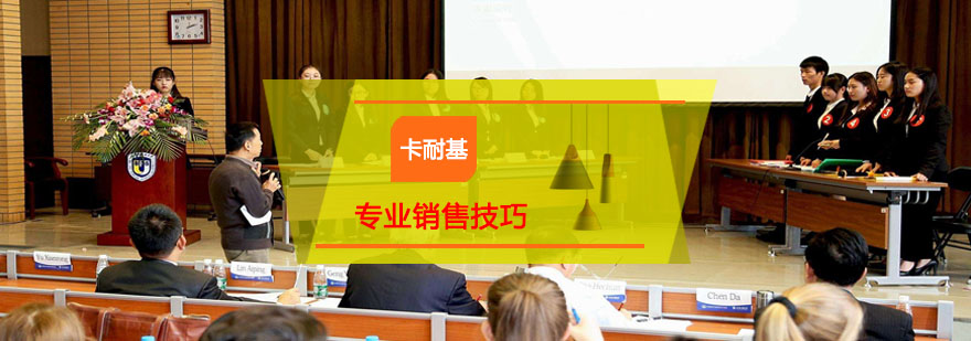 销售技巧实训