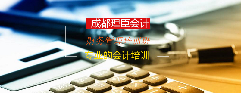 财务管理实务课堂