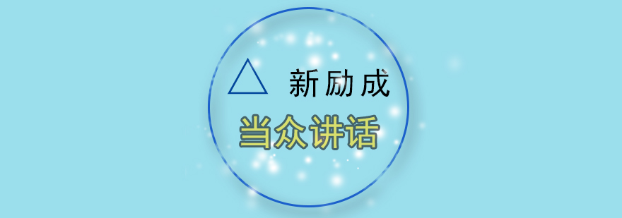演讲场景模拟训练