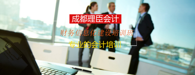 财务管理体系升级培训