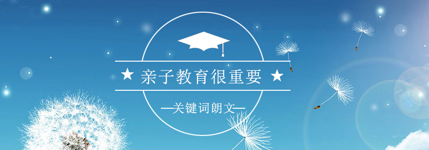 亲子英语互动场景