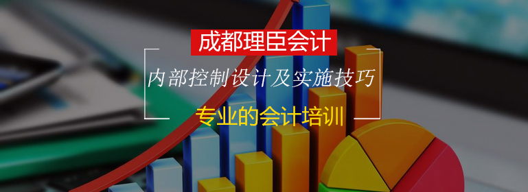 企业内控实务培训