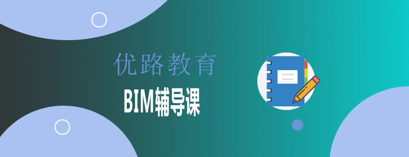 BIM技术应用场景