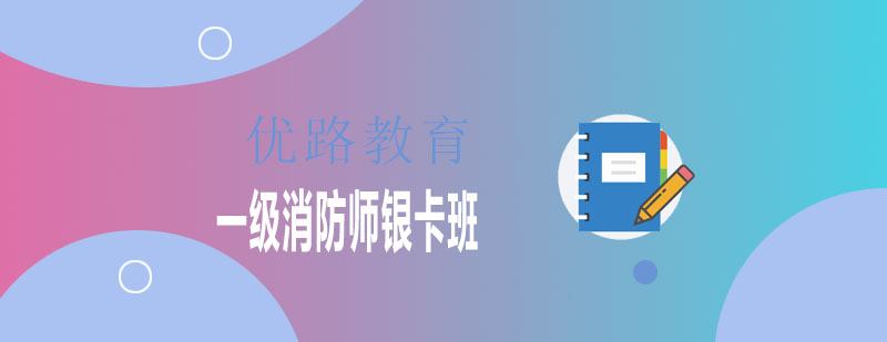 消防工程师实训场景