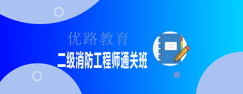 消防工程师实训场景