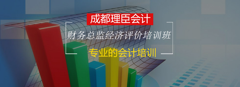 投资项目经济评价培训