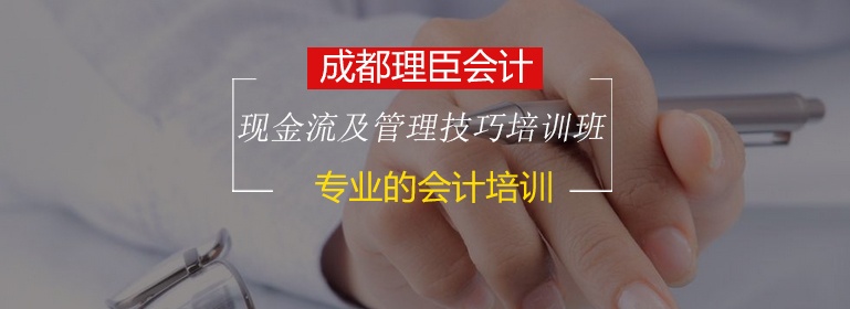 现金流管理教学场景