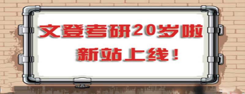 文登多媒体教室