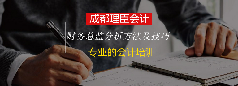 财务分析实战课程