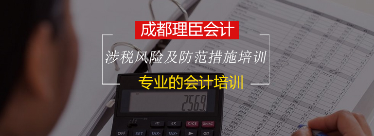 税务风险管控教学现场