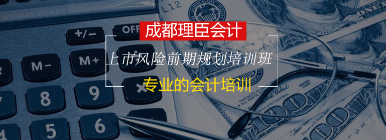 企业上市规划培训