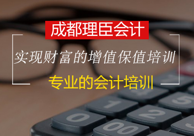 实现财富的增值保值培训