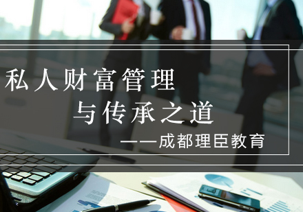 家族财富传承规划深度解析