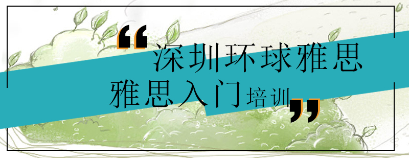 英语基础课程教学