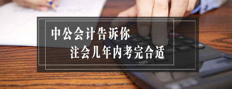 CPA考試時(shí)間規(guī)劃