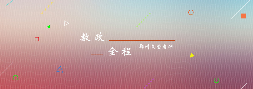 政英数全程协议班教学场景