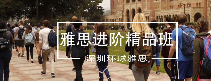 雅思课程特色