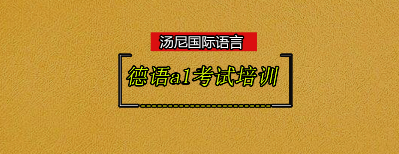 德语课堂实景