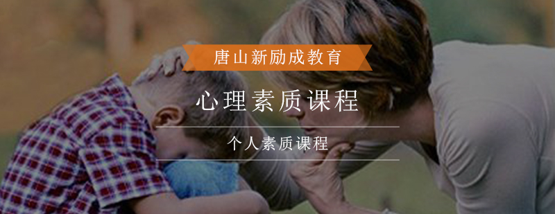 心理素质训练课堂