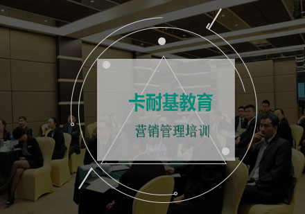 武汉营销管理培训