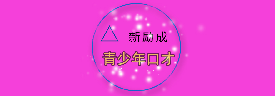 青少年心理辅导