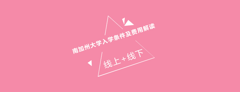 南加州大学校园实景