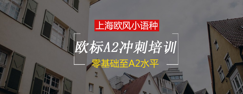 德语培训课堂