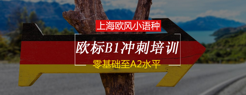 德语培训课堂实景