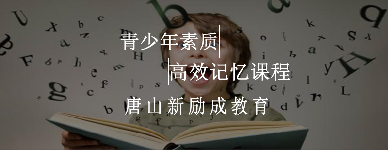 记忆训练实景课堂