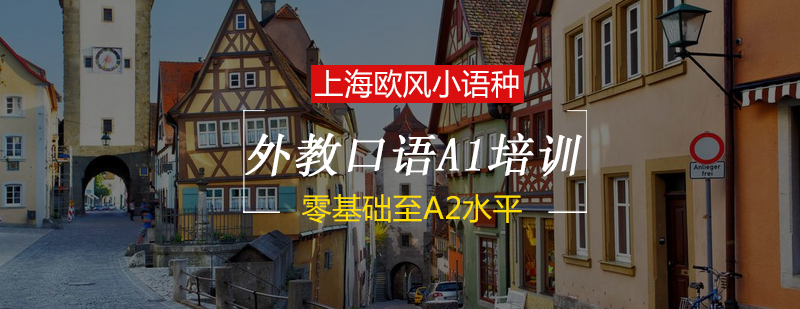 德语课堂实景