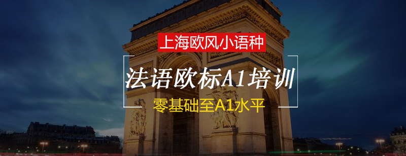 法语课堂实景